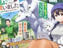 上司的味道详细介绍封面